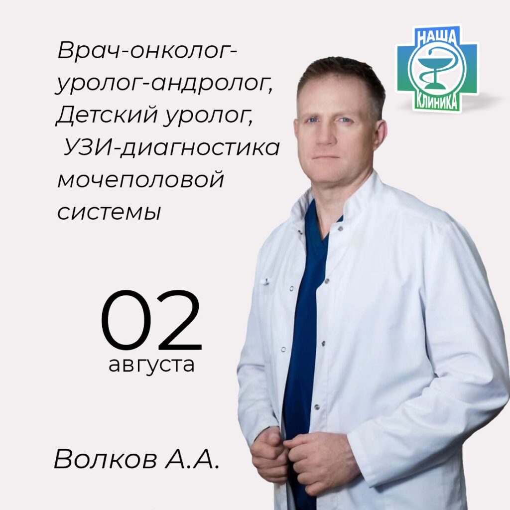 Уролог-андролог. УЗИ диагностика мочеполовой системы