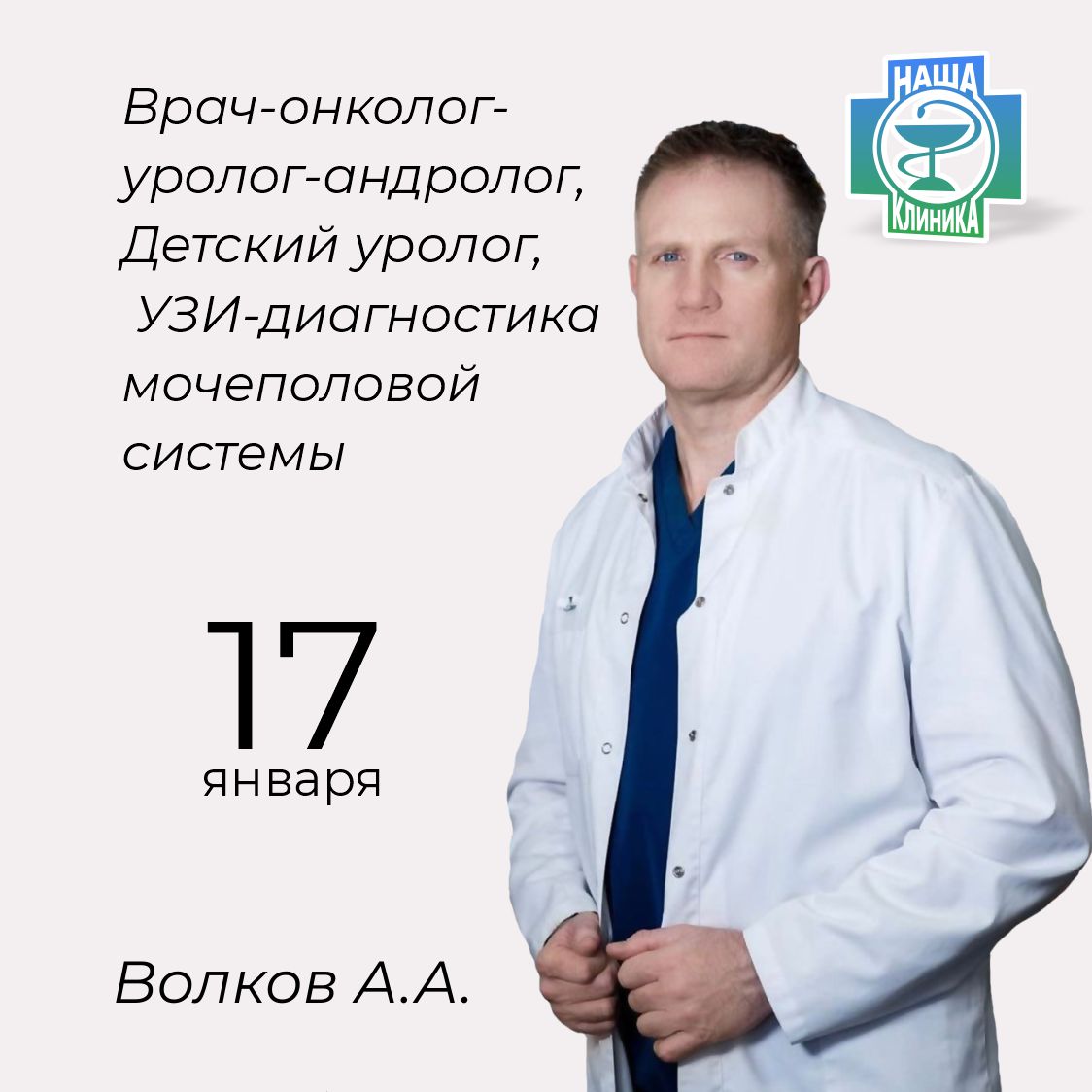 Уролог-андролог. УЗИ диагностика мочеполовой системы