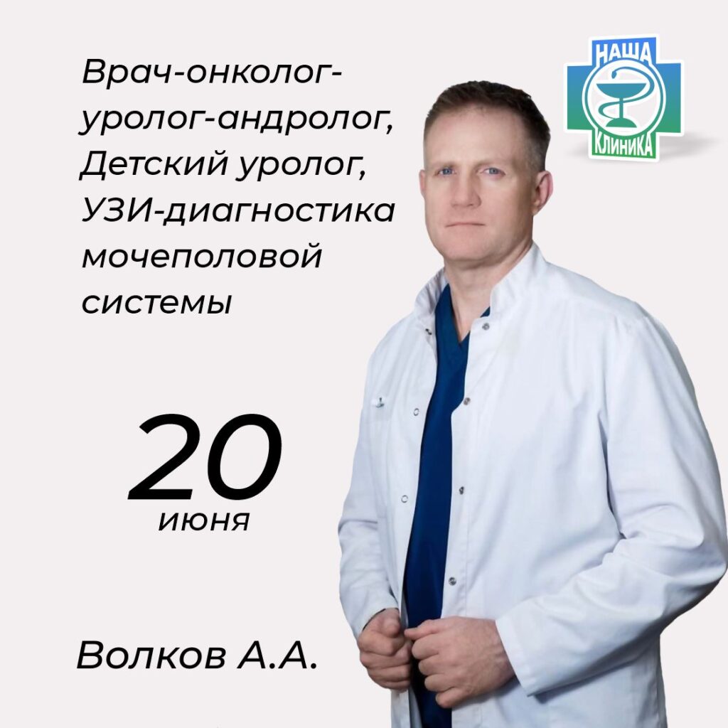 Уролог-андролог. УЗИ диагностика мочеполовой системы